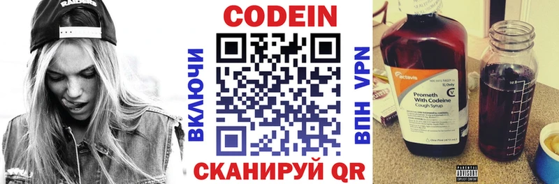 Кодеиновый сироп Lean напиток Lean (лин) как найти наркотики Рошаль