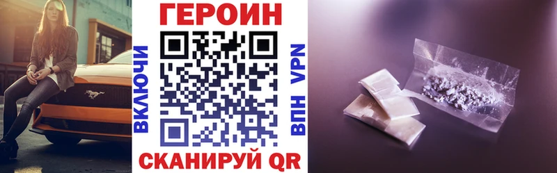 наркотики  Рошаль  ГЕРОИН афганец 